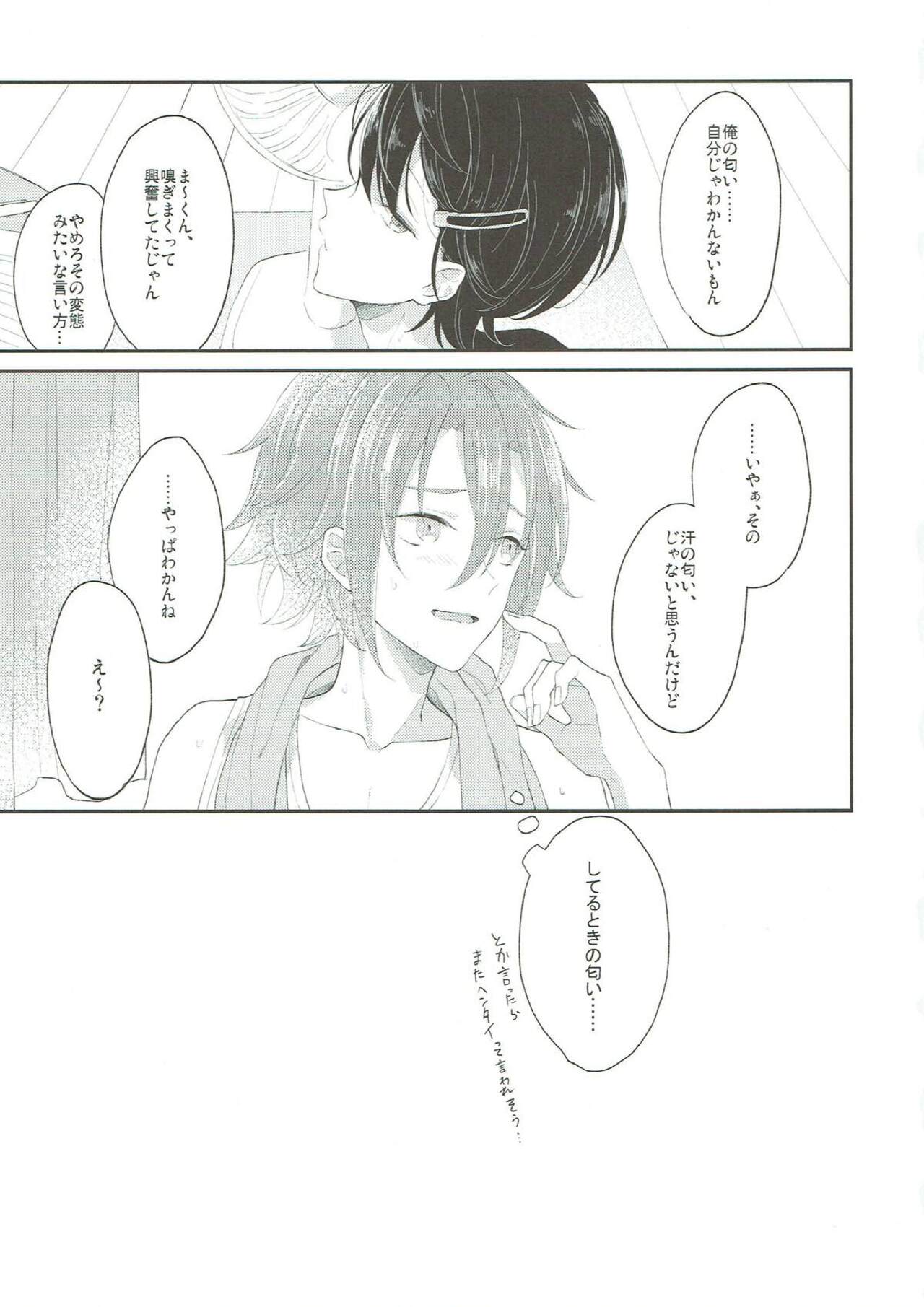 (brilliant days 10) [Pecoe. (あかざき)] Summer-flavor (あんさんぶるスターズ！)