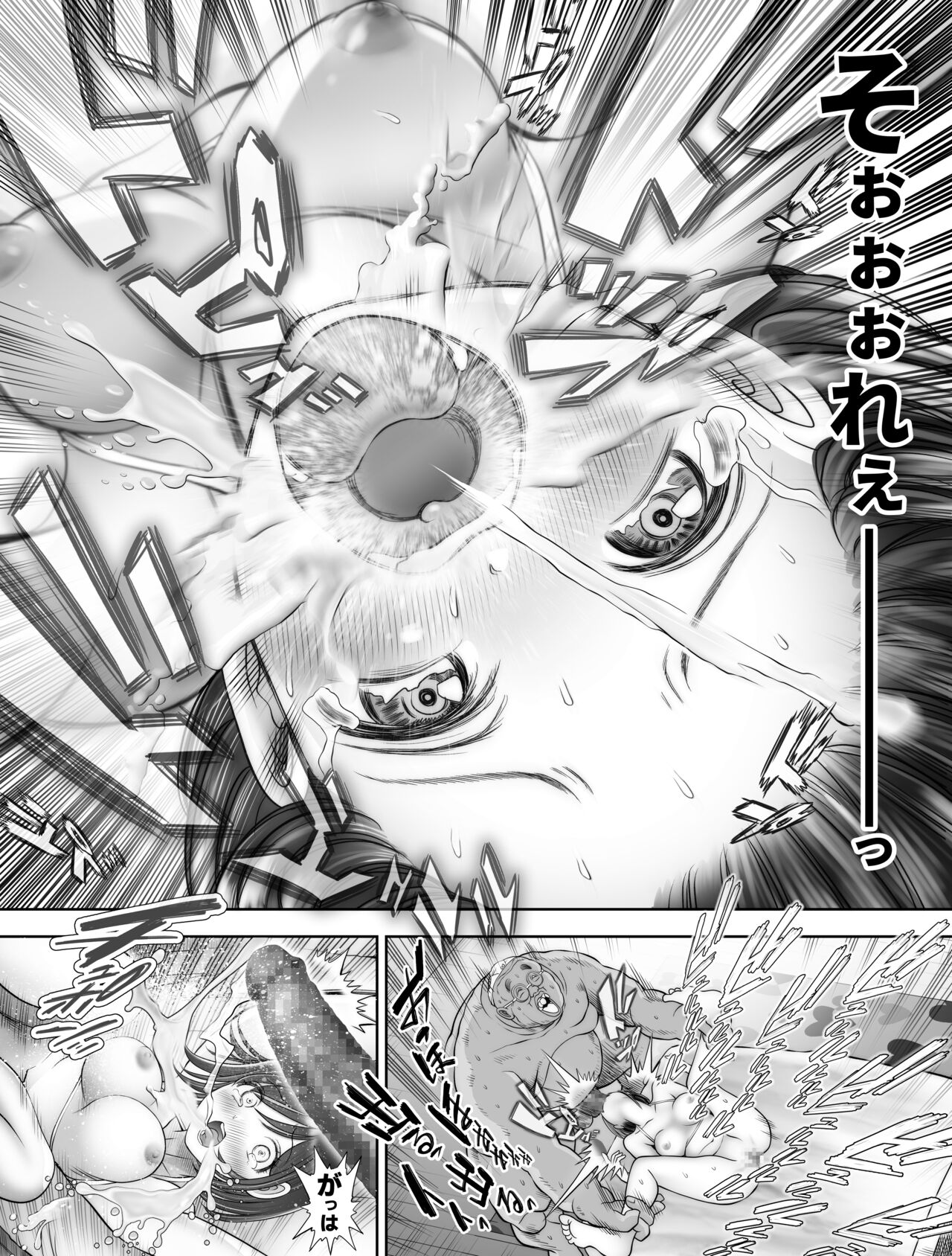 [とろぷっち] 私は毎晩グロチン家庭教師に…種付けされています。2