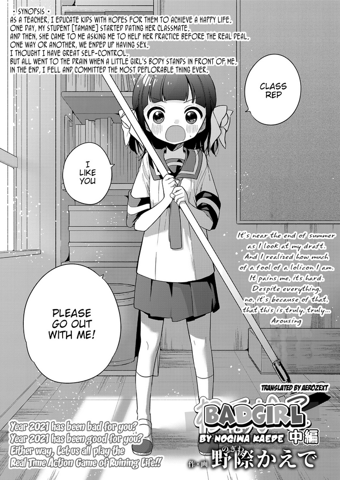 [野際かえで] わるいこ -中編- (COMIC LO 2022年2月号) [英訳] [DL版]