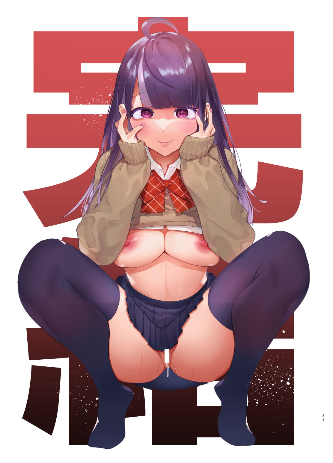 [非凡 (伊丹)] 催眠NTR母娘END [DL版]