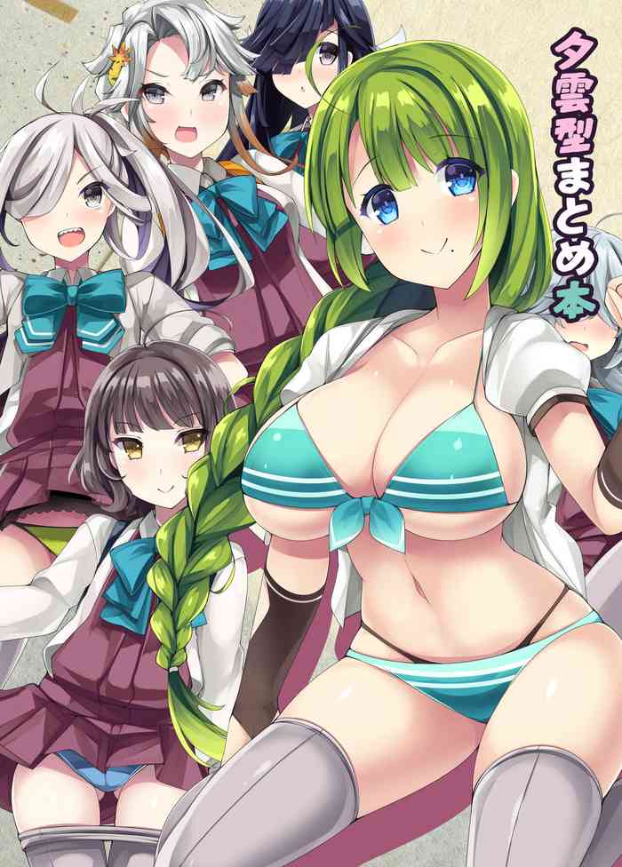 (砲雷撃戦&軍令部酒保令和2年秋合同演習) [むじたん (つむじぃ)] 夕雲型まとめ本 (艦隊これくしょん -艦これ-) [DL版]