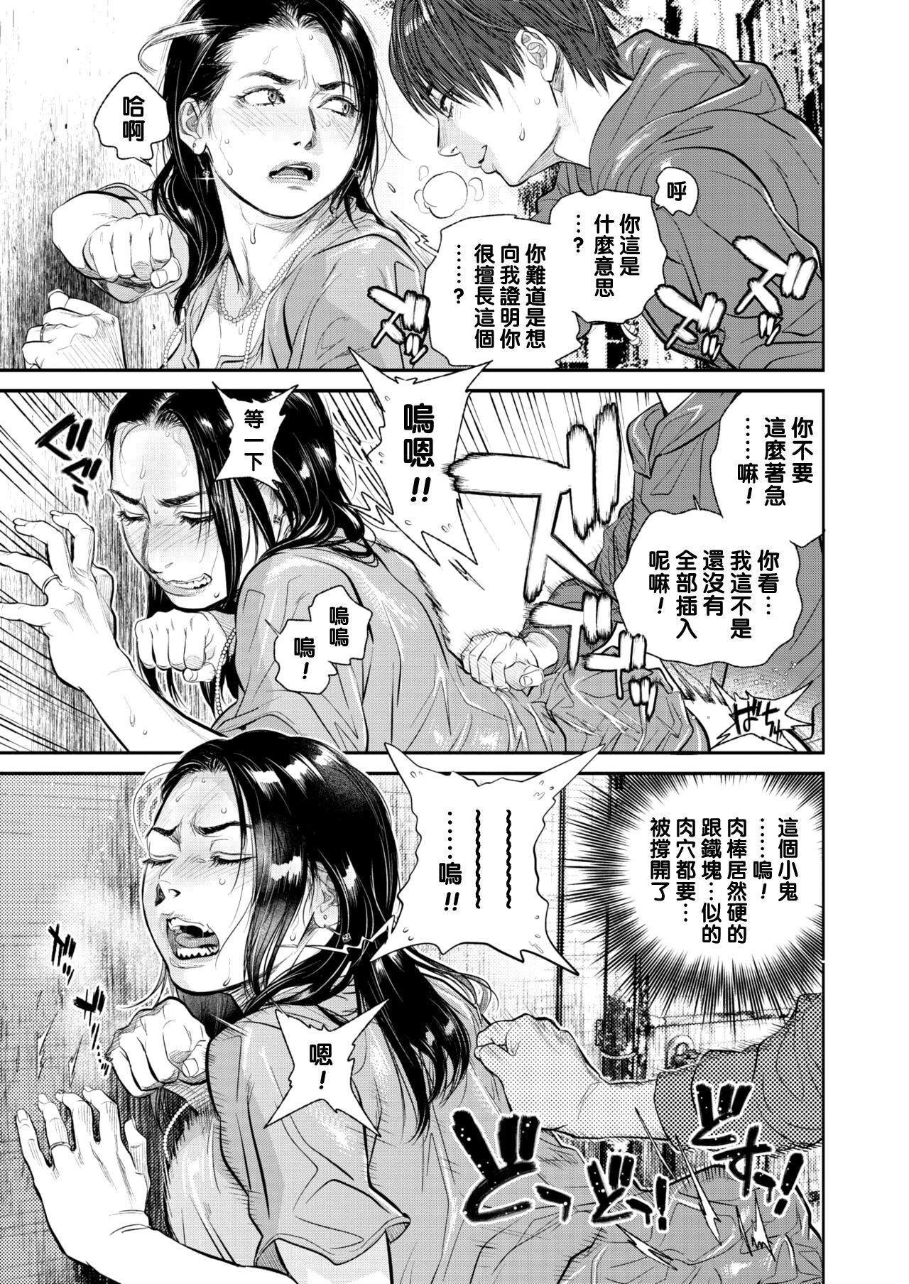 [木静謙二] Intention #6 (コミックホットミルク濃いめ Vol.23) [中国翻訳] [DL版]