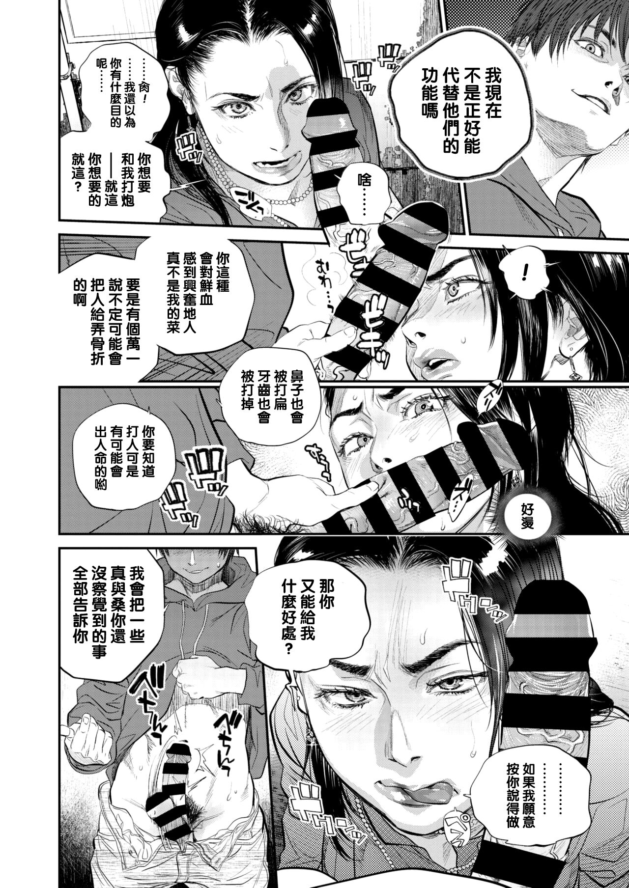 [木静謙二] Intention #6 (コミックホットミルク濃いめ Vol.23) [中国翻訳] [DL版]