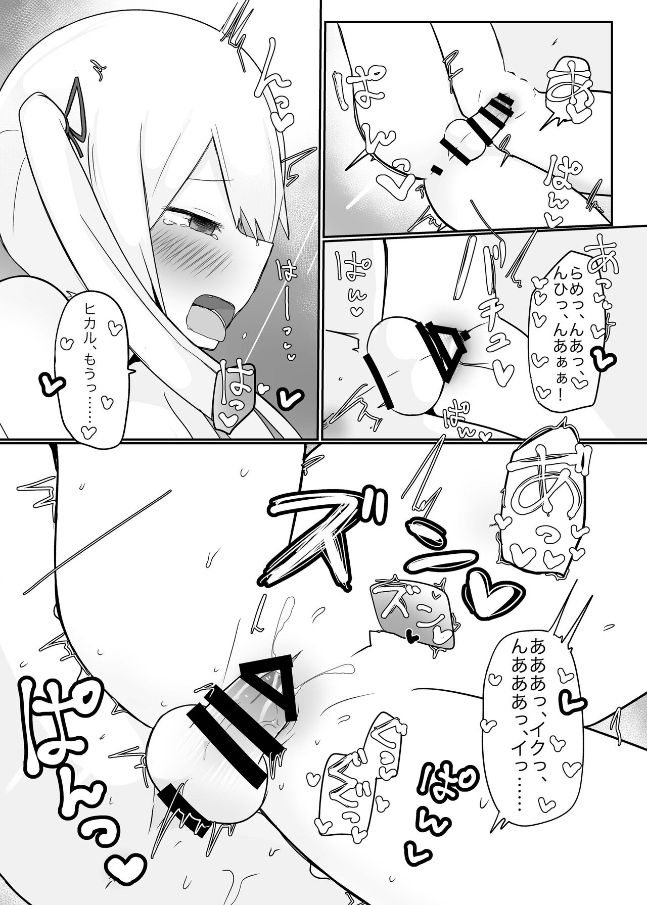 [Tempest (でんたりす)] だぶるちぇんじ!