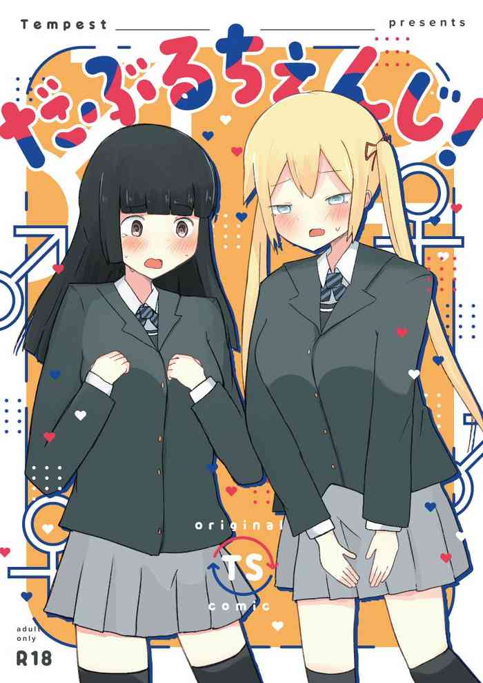 [Tempest (でんたりす)] だぶるちぇんじ!