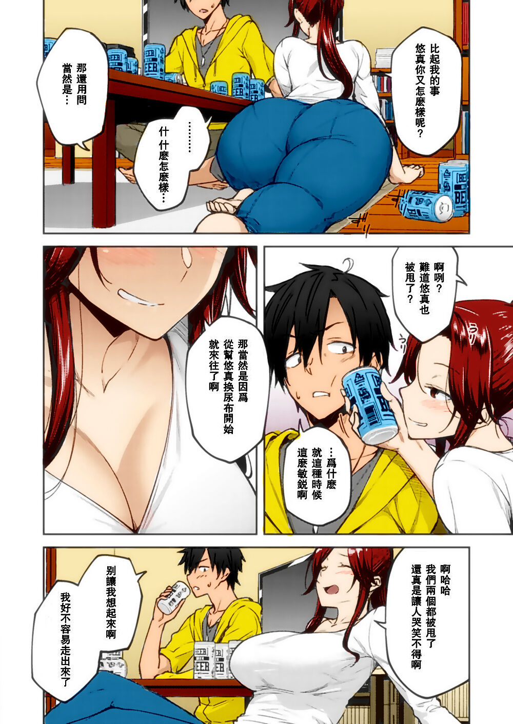 [広弥] 酔いの花 (コミック エグゼ 21) [中国翻訳] [カラー化] [DL版]