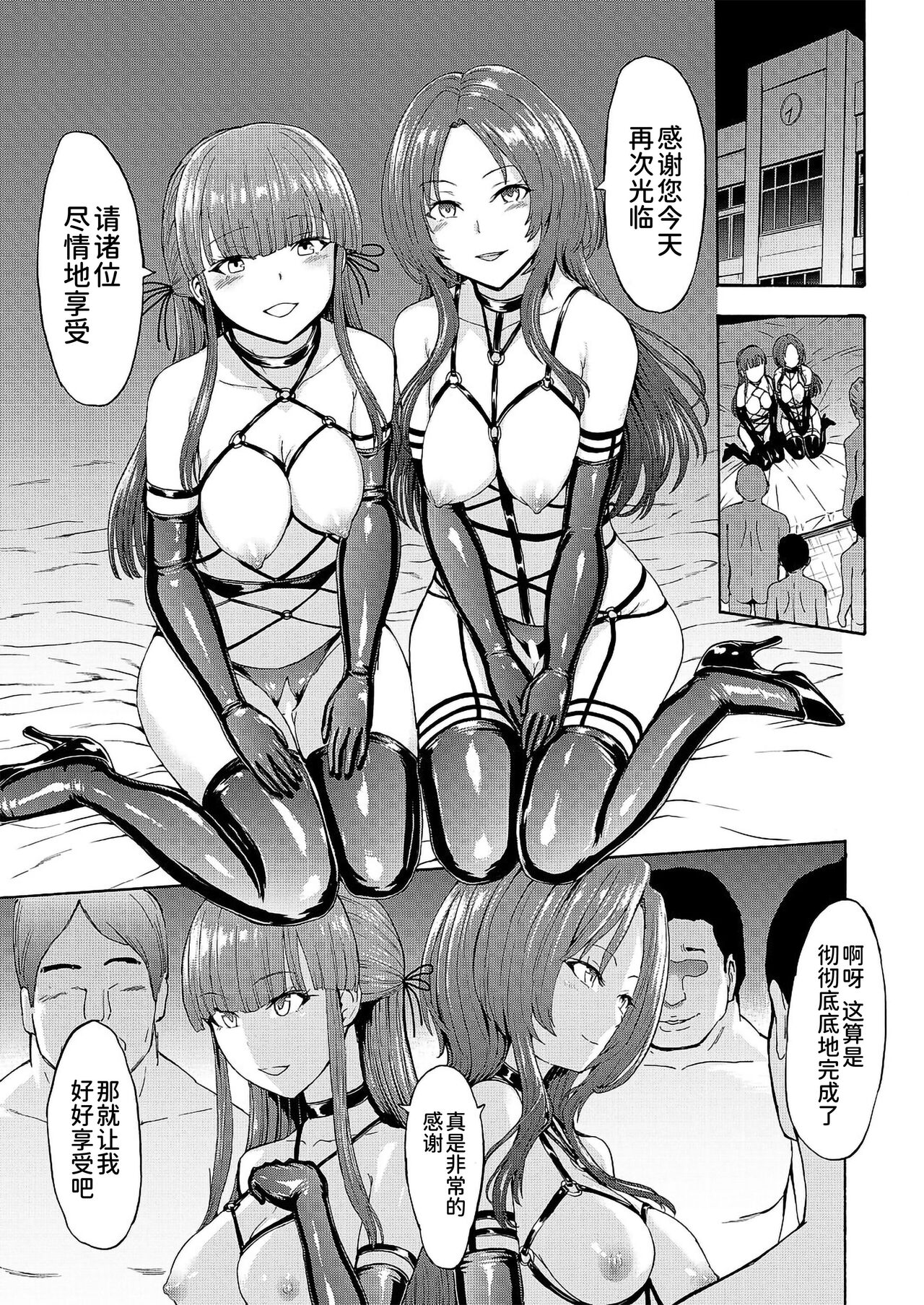 [墓場] 闇生徒会長 [中国翻訳] [DL版]