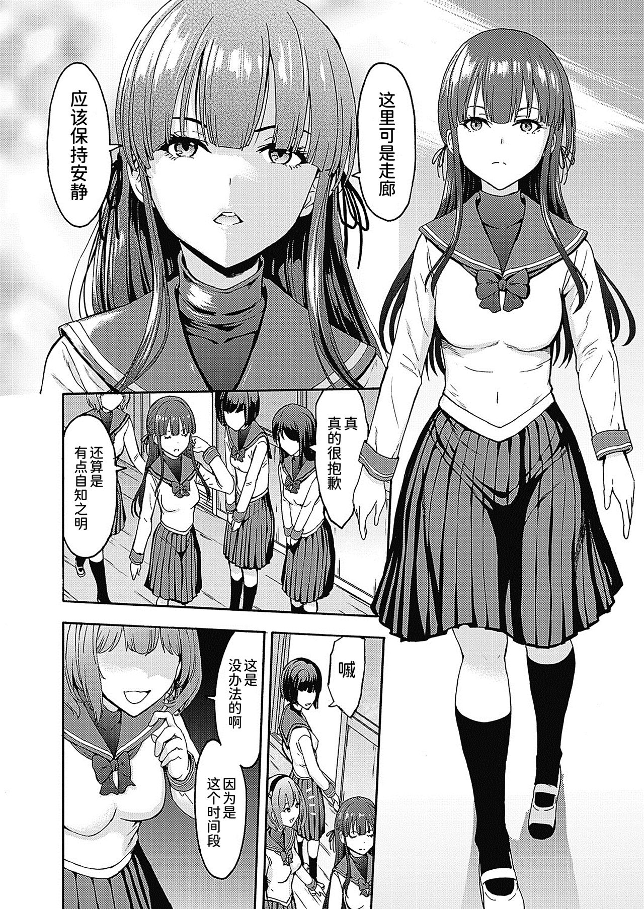 [墓場] 闇生徒会長 [中国翻訳] [DL版]