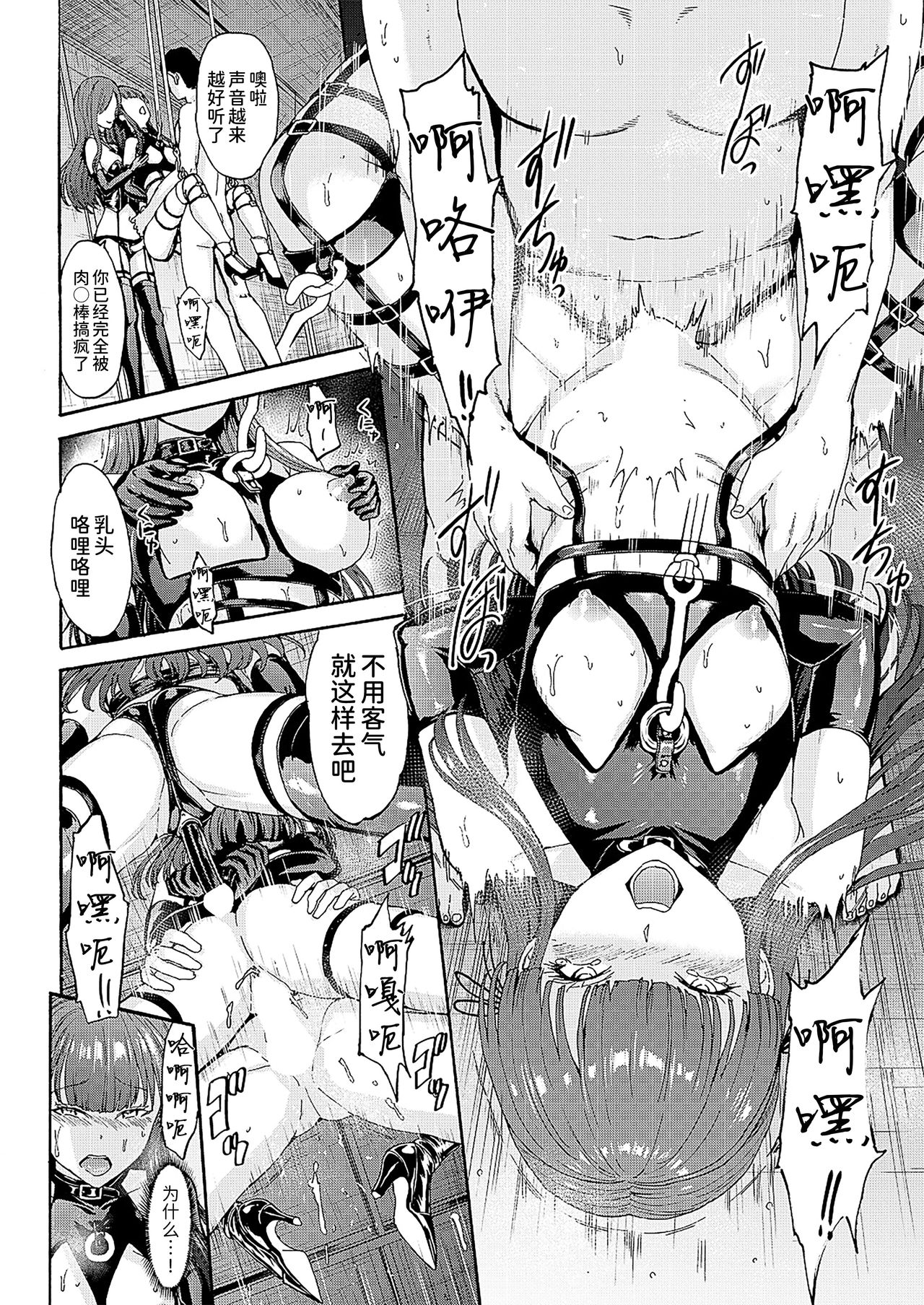 [墓場] 闇生徒会長 [中国翻訳] [DL版]