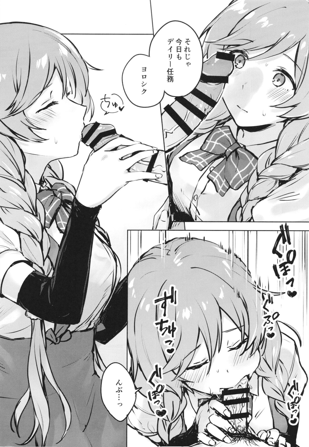 [さつみんぐ! (さつみ)]峯雲、これ単発任務じゃないぞ (艦隊これくしょん -艦これ-) [DL版]