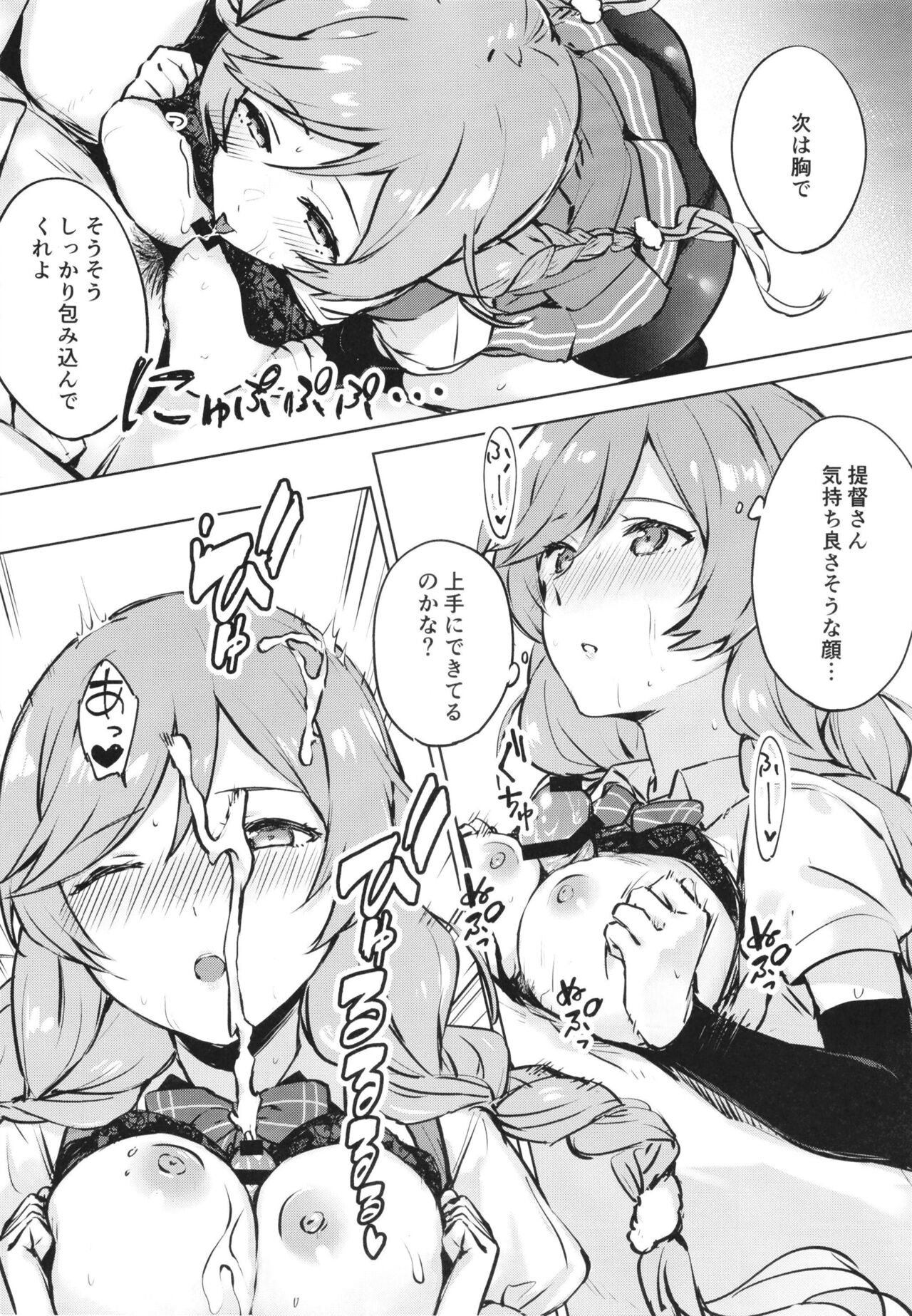 [さつみんぐ! (さつみ)]峯雲、これ単発任務じゃないぞ (艦隊これくしょん -艦これ-) [DL版]