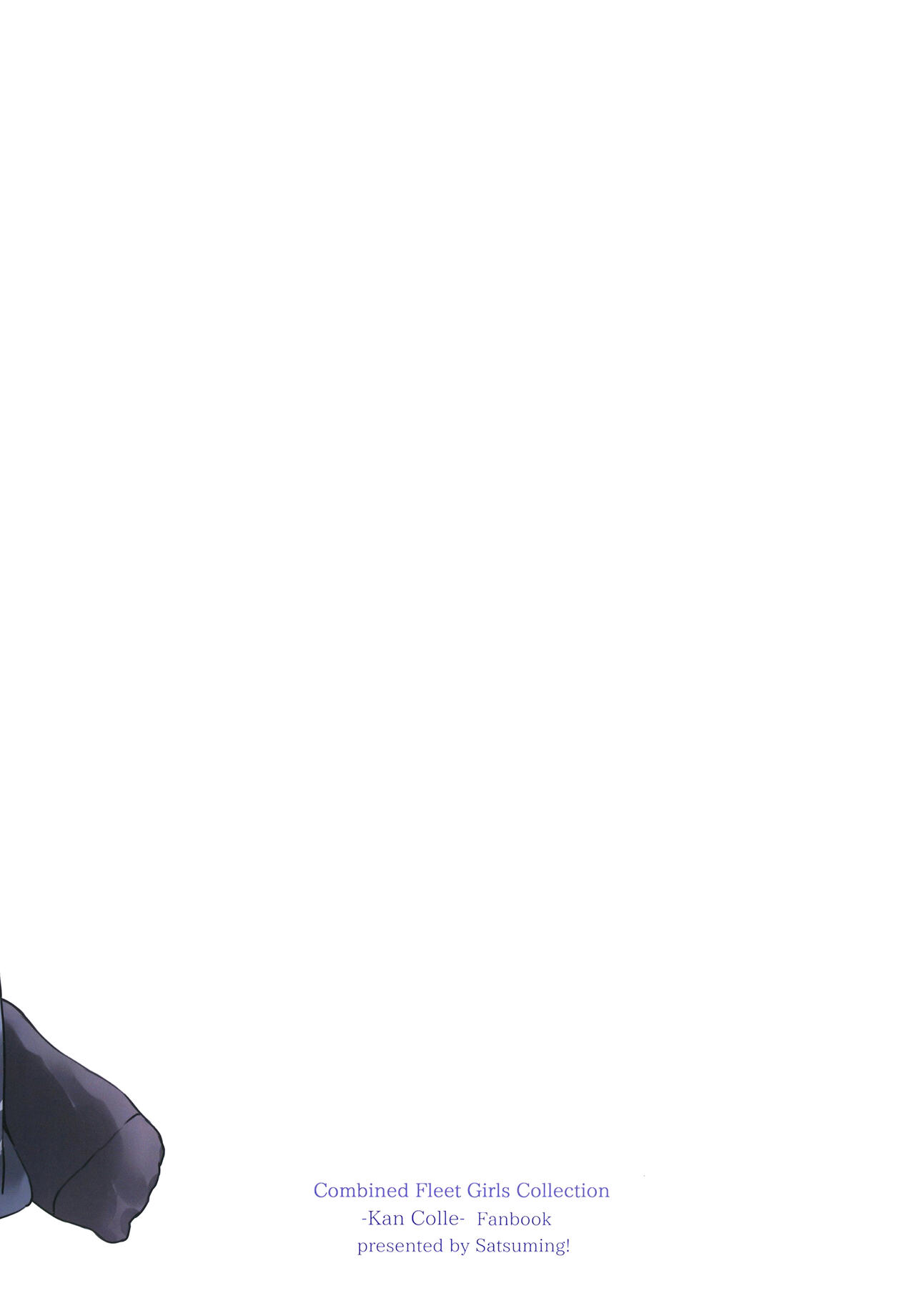 [さつみんぐ! (さつみ)]峯雲、これ単発任務じゃないぞ (艦隊これくしょん -艦これ-) [DL版]