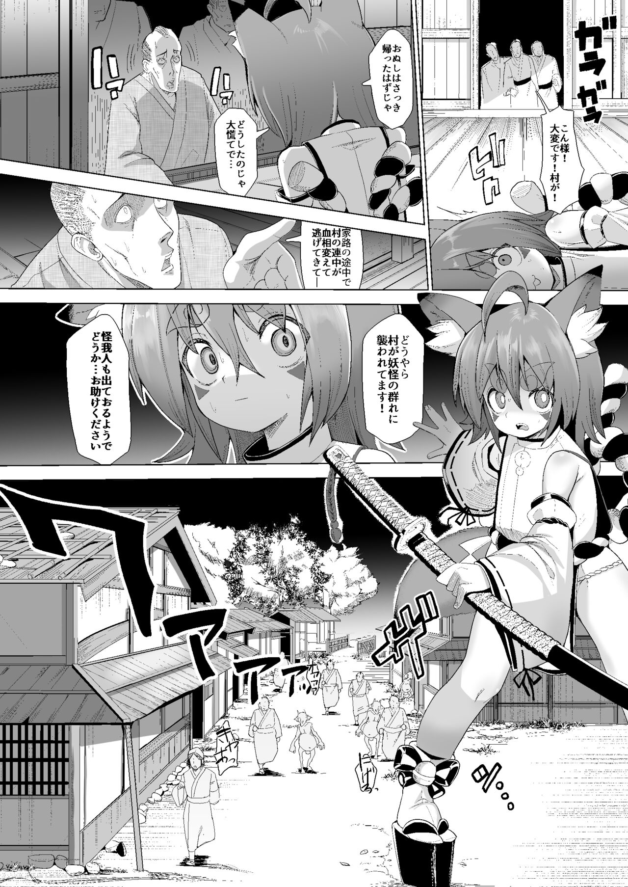 [NO相撲KING (吸斬)] こん様は犯される (オリジナル)