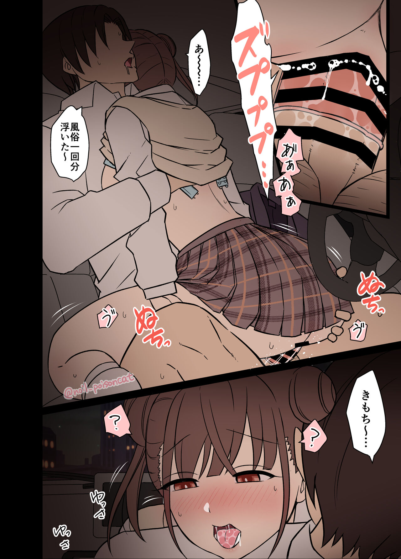 [毒猫ノイル] 酔った園田智代子に悪いことをする話 (アイドルマスター シャイニーカラーズ)