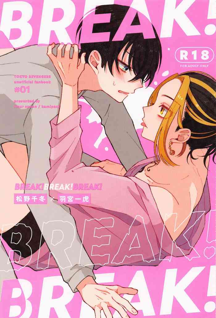 (TOKYO罹破維武3) [小麦粉スプーン (紙パック)] BREAK! BREAK! BREAK! (東京卍リベンジャーズ)