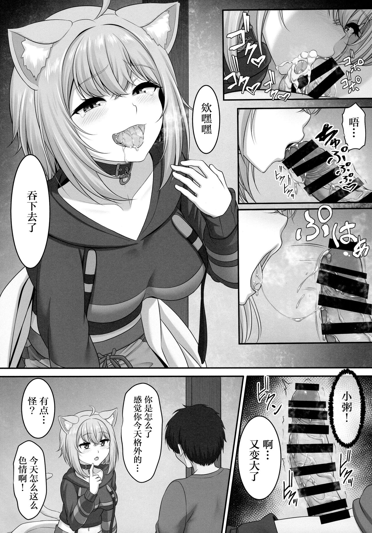 (C99) [MAT (ぱららん)] 僕と一緒に寝てくれる？ (ホロライブ)