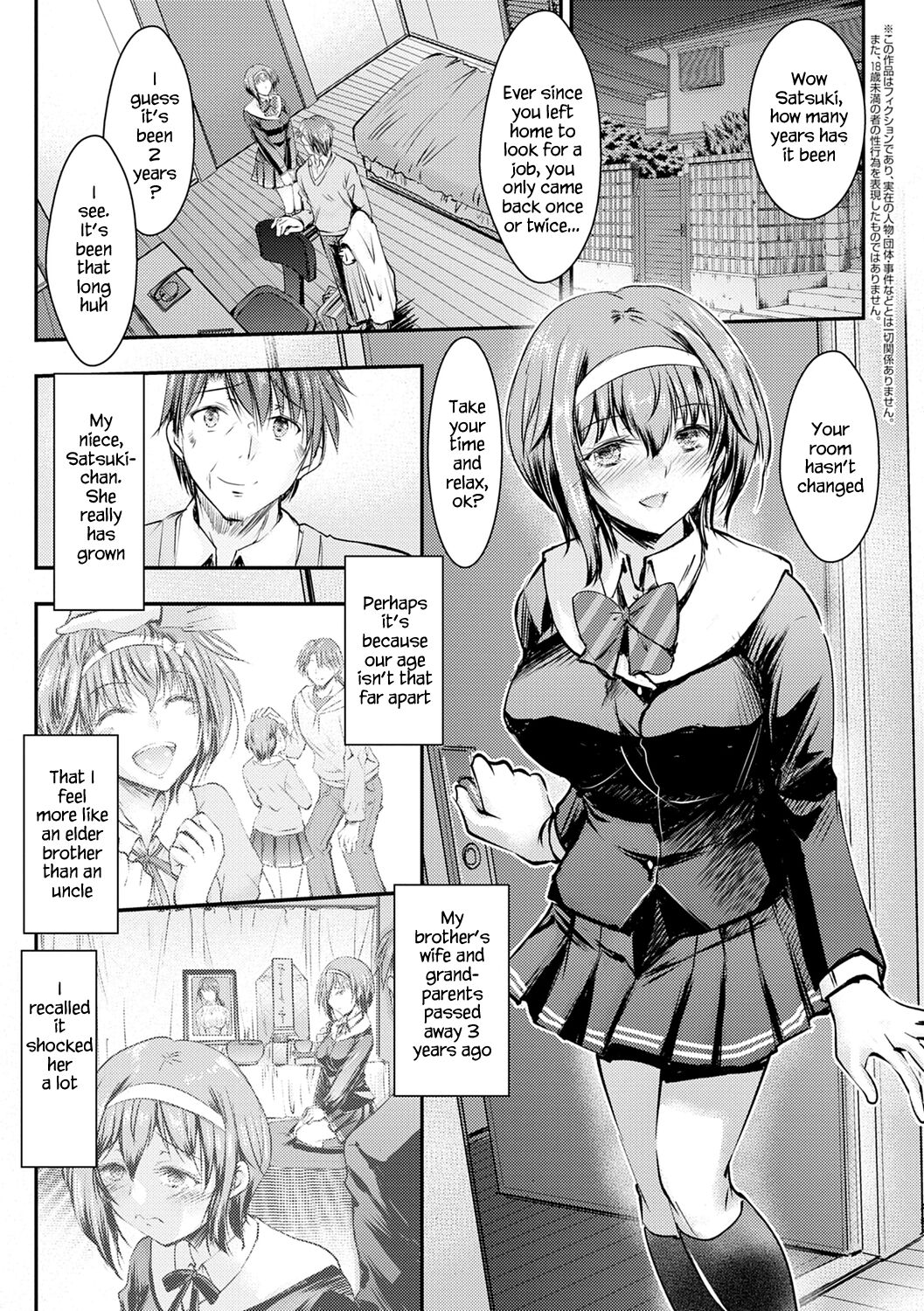 [タケイツカサ] 姪っ子ぱらいそ 第4-11話 [英訳] [DL版]