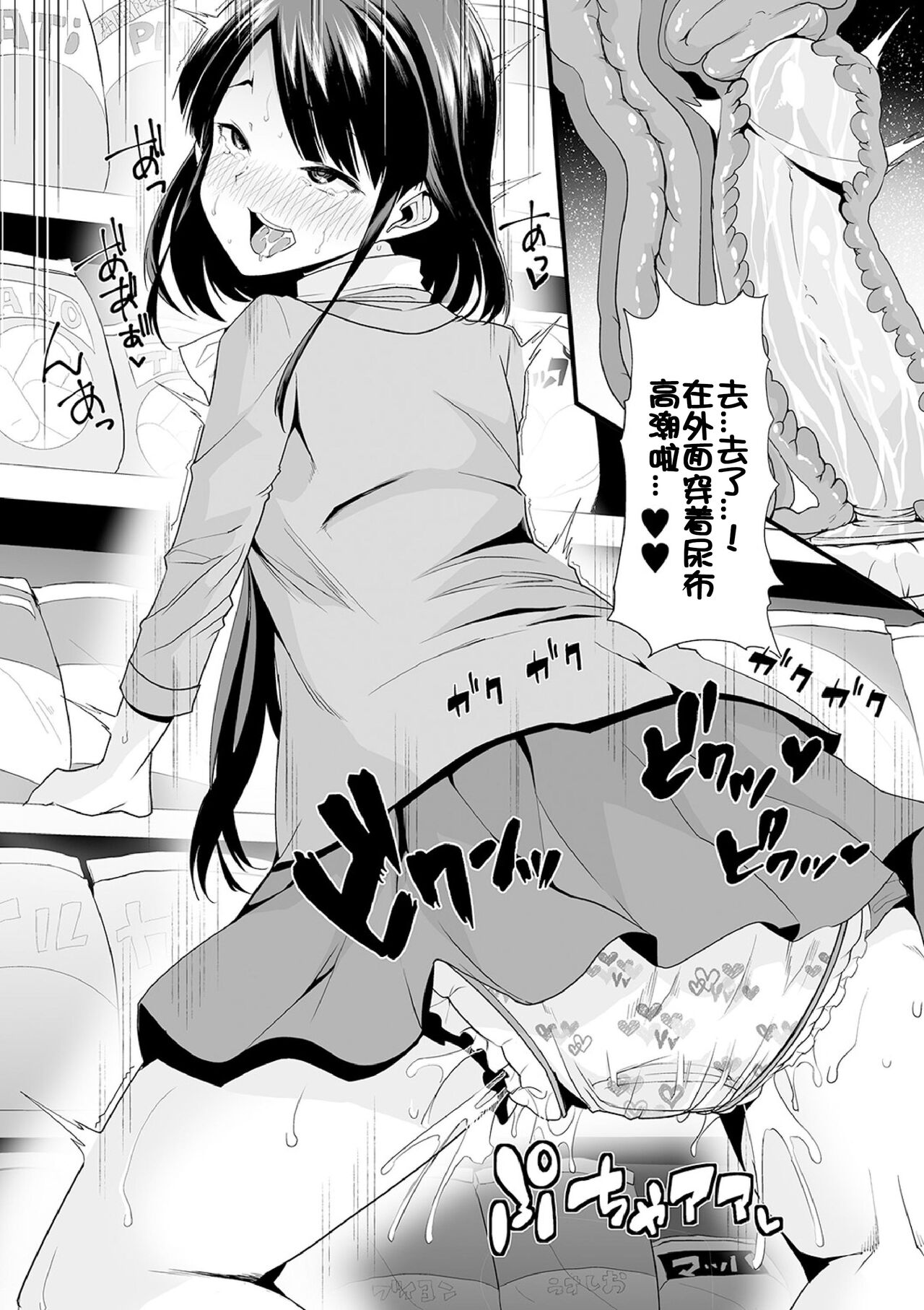 [蜜姫モカ] ヒミツの逆 トレニング