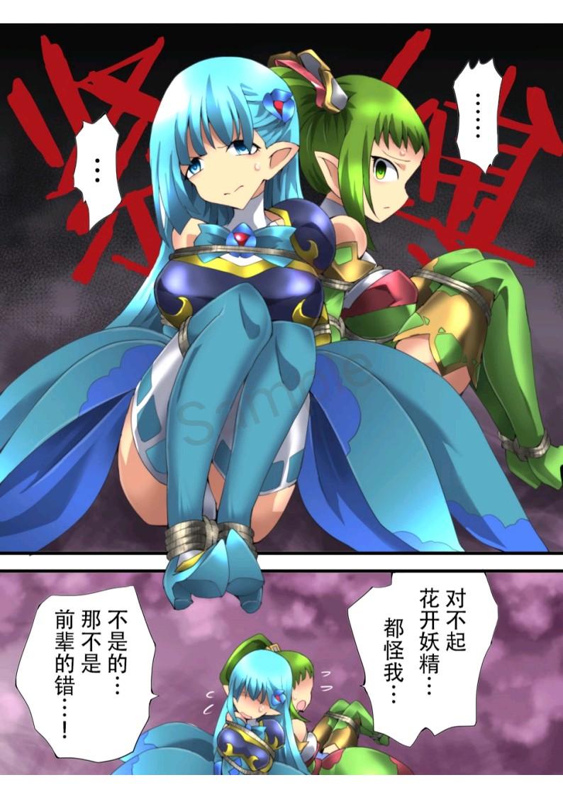 [夢かき屋 (ムームー)] 妖精骑士 花开妖精 第二话