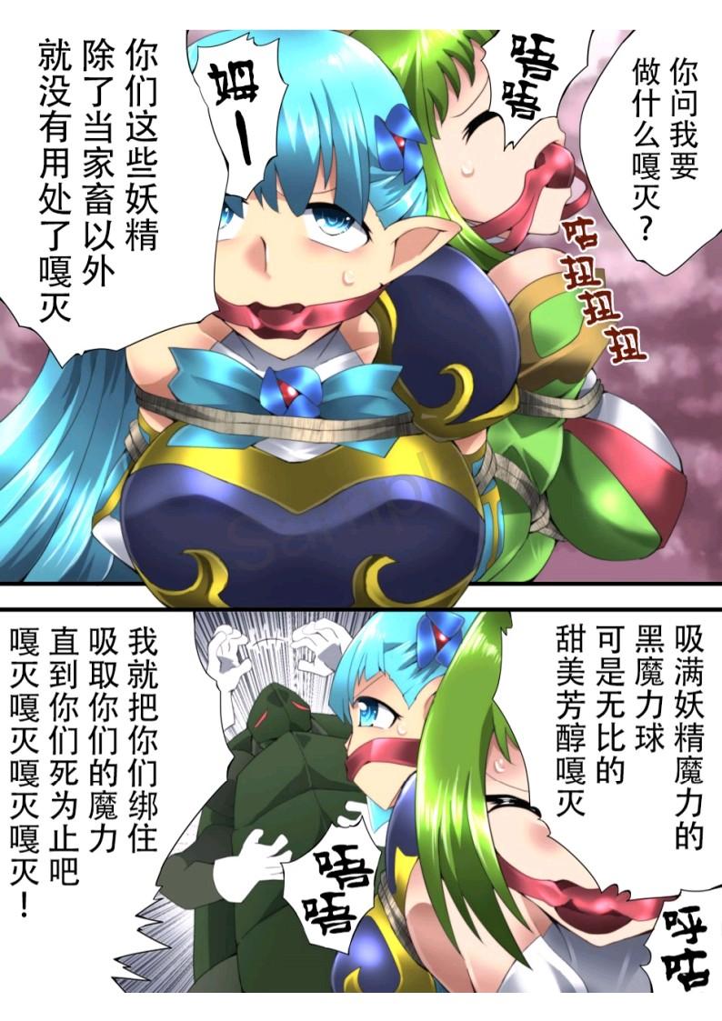 [夢かき屋 (ムームー)] 妖精骑士 花开妖精 第二话