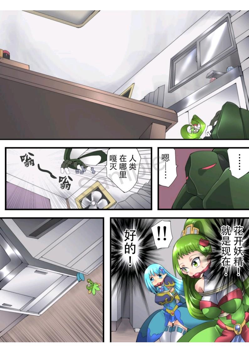 [夢かき屋 (ムームー)] 妖精骑士 花开妖精 第二话