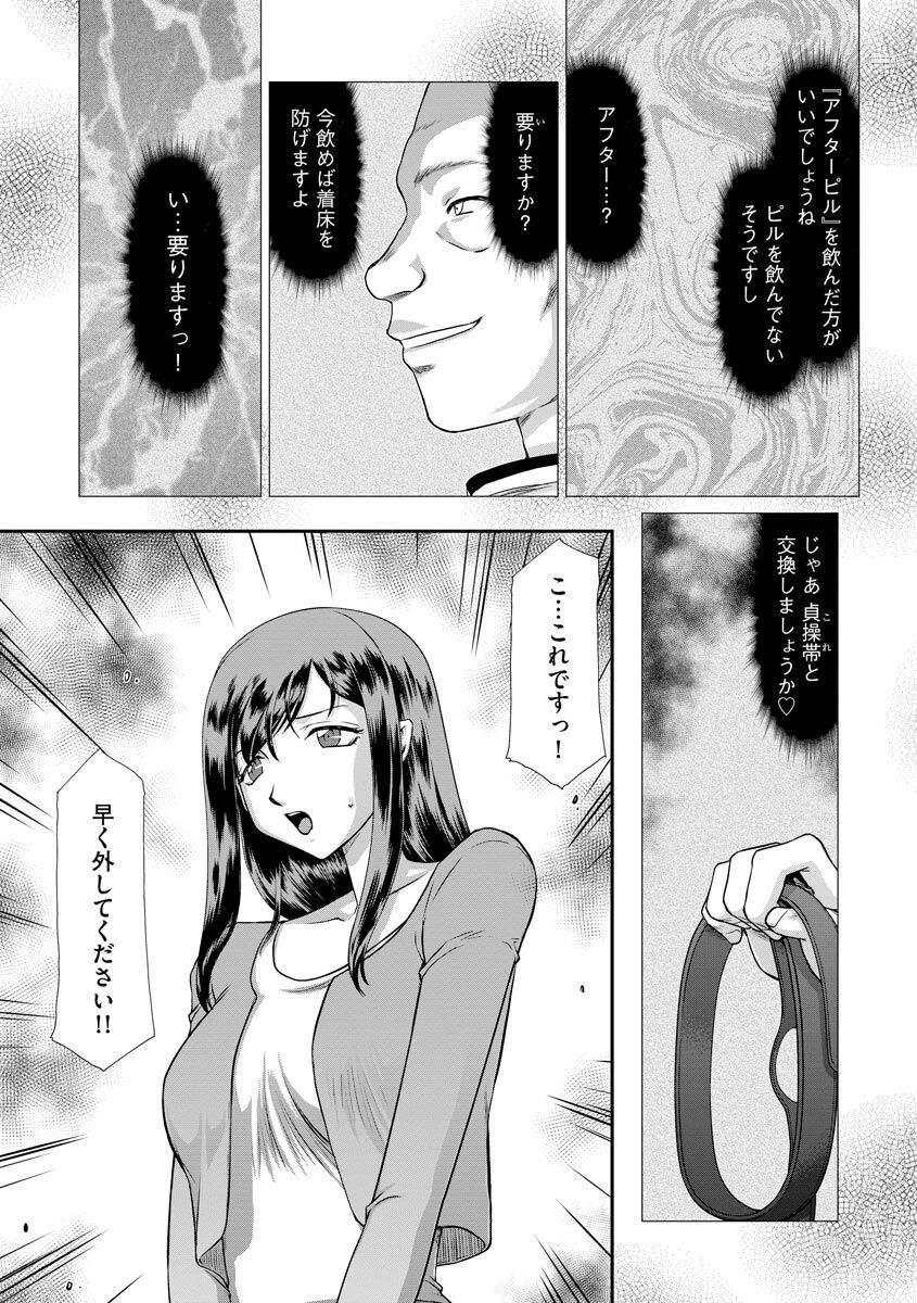 [たいらはじめ] 牝贄女教師 理亜と美羽 [DL版]
