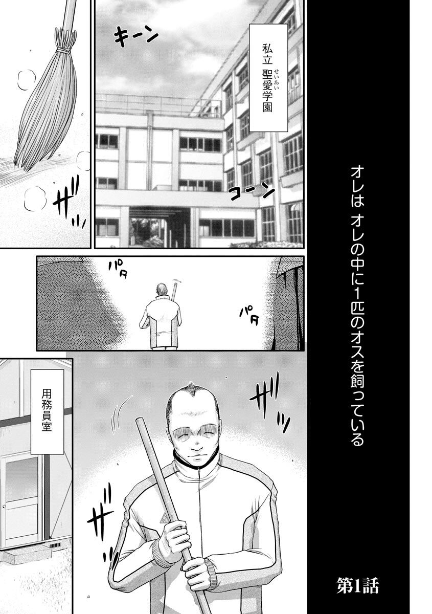 [たいらはじめ] 牝贄女教師 理亜と美羽 [DL版]