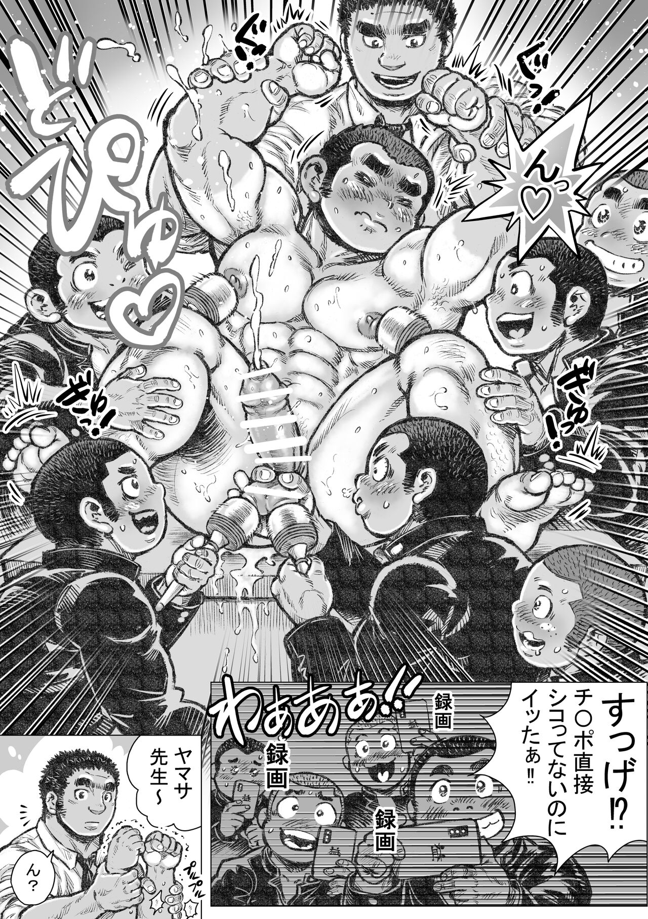 [ハスタードケーキ] ぼうず生えかけ皮かむり 9