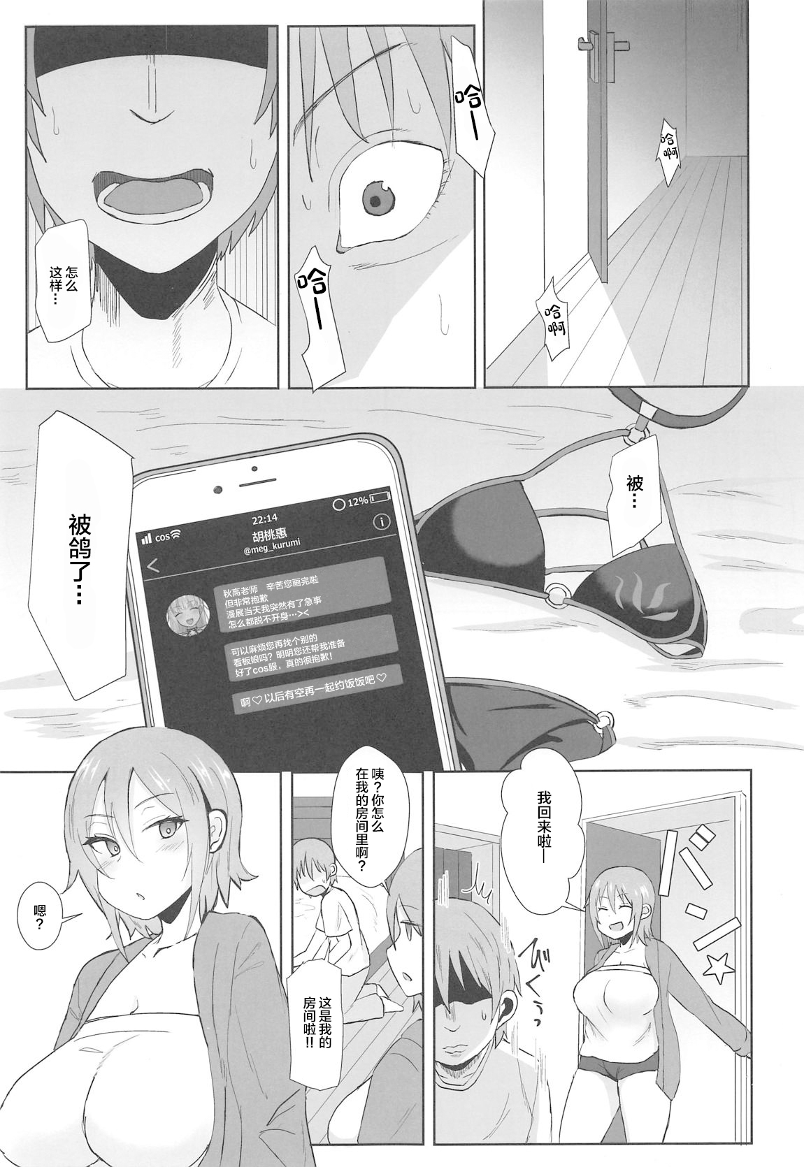 (COMIC1☆15) [みぞれ鍋 (みぞれ)] ジャンヌオルタのコスプレついでに×××する姉 (Fate/Grand Order) [中国翻訳]