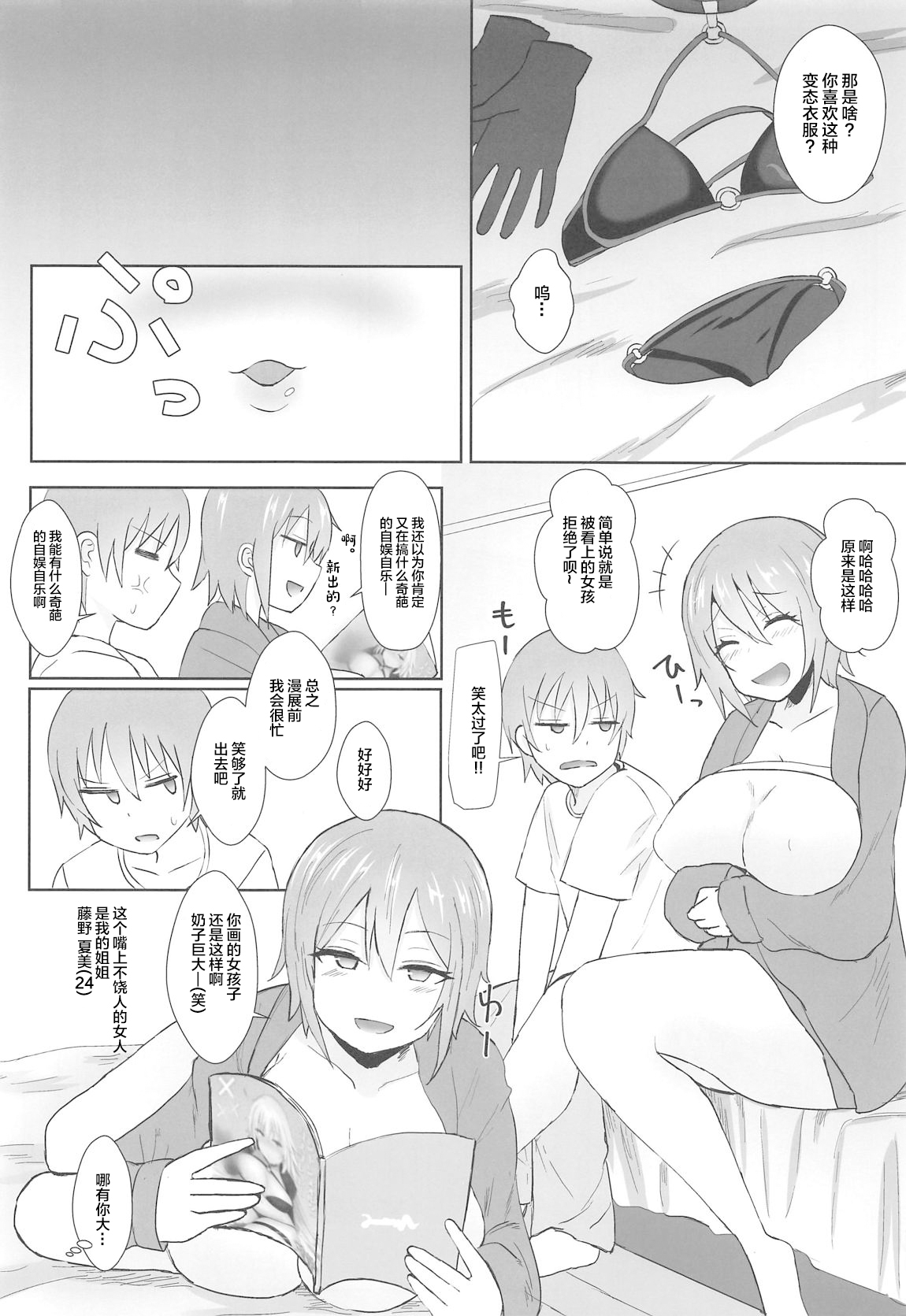 (COMIC1☆15) [みぞれ鍋 (みぞれ)] ジャンヌオルタのコスプレついでに×××する姉 (Fate/Grand Order) [中国翻訳]