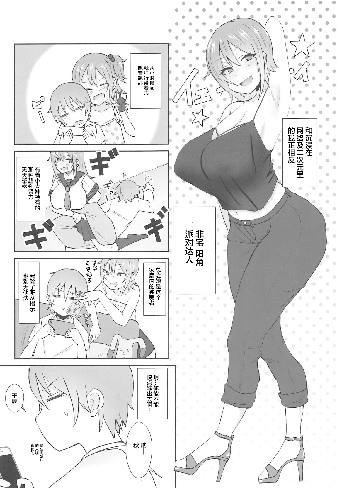 (COMIC1☆15) [みぞれ鍋 (みぞれ)] ジャンヌオルタのコスプレついでに×××する姉 (Fate/Grand Order) [中国翻訳]