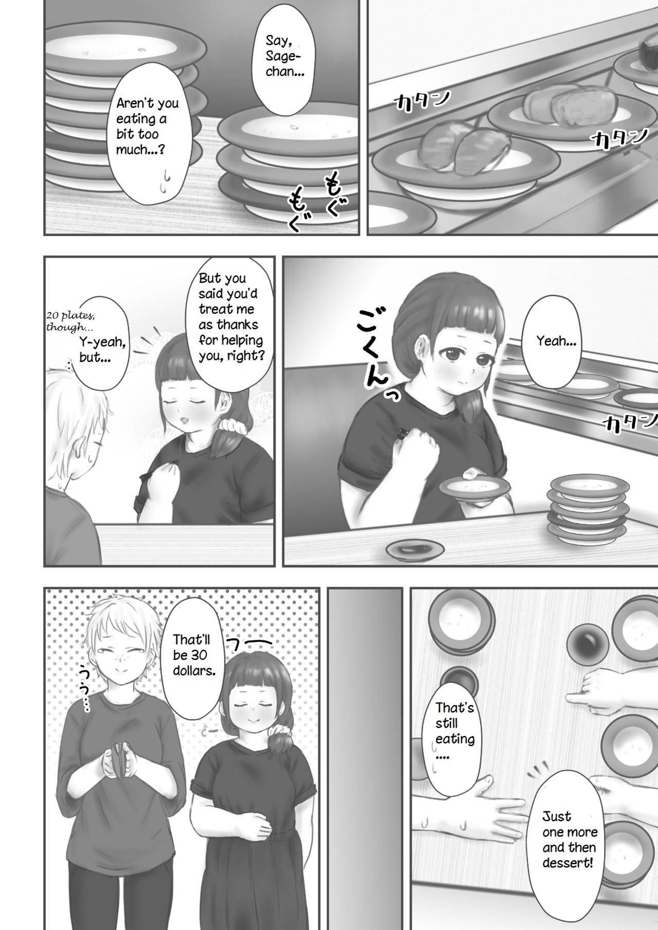 [葉ボタン] 放課後食事会 [英訳]