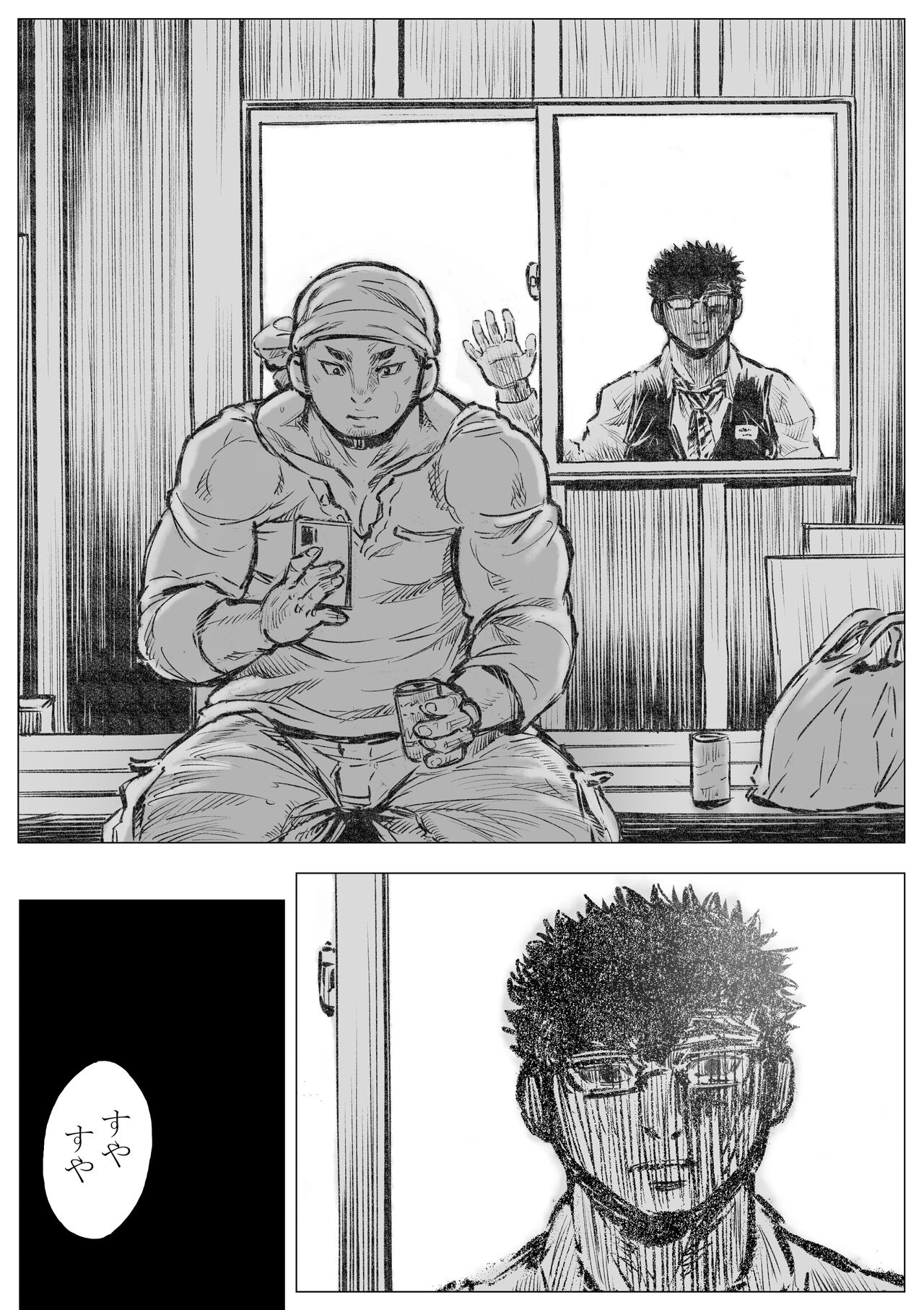 ホラホ・モエロ 睡魔