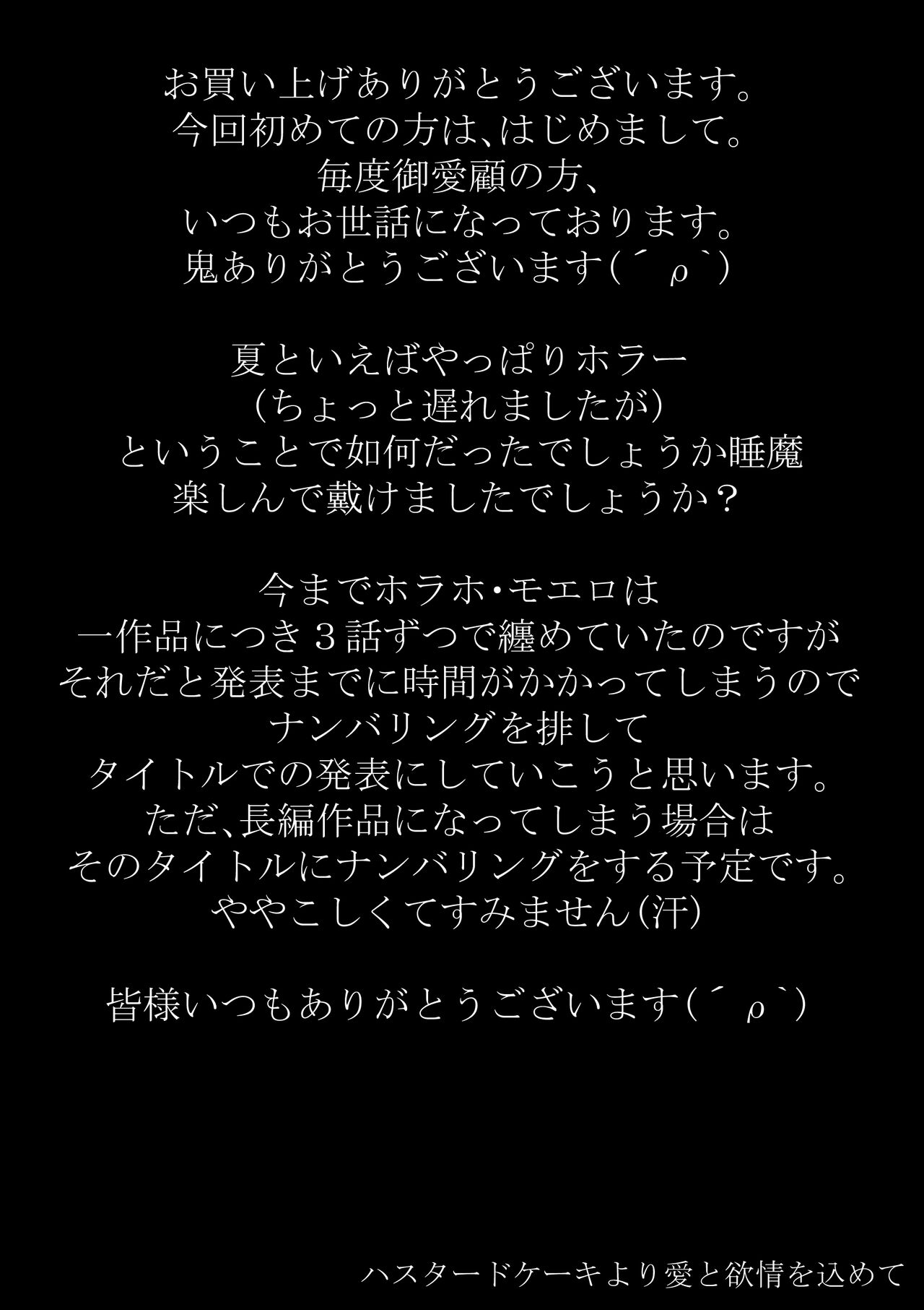 ホラホ・モエロ 睡魔