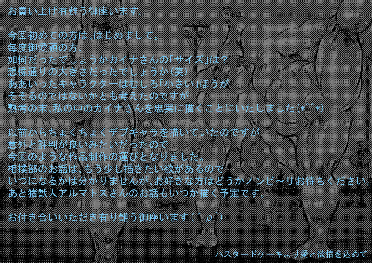 [ハスタードケーキ] ぼうず生えかけ皮かむり 8