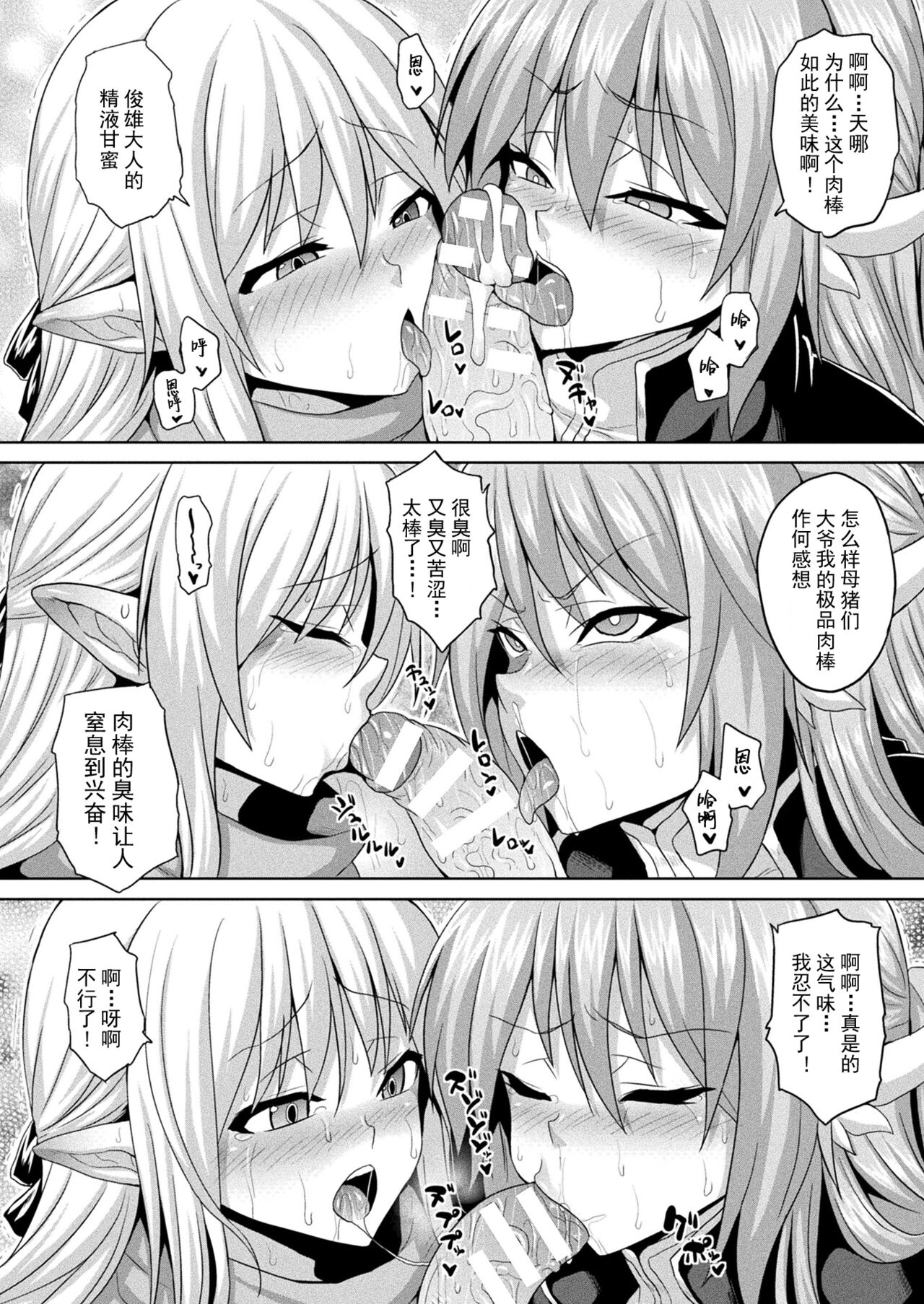 [ソメジマ] 異世界催淫わからせ紀行 Act.1-3 [中国翻訳] [DL版]