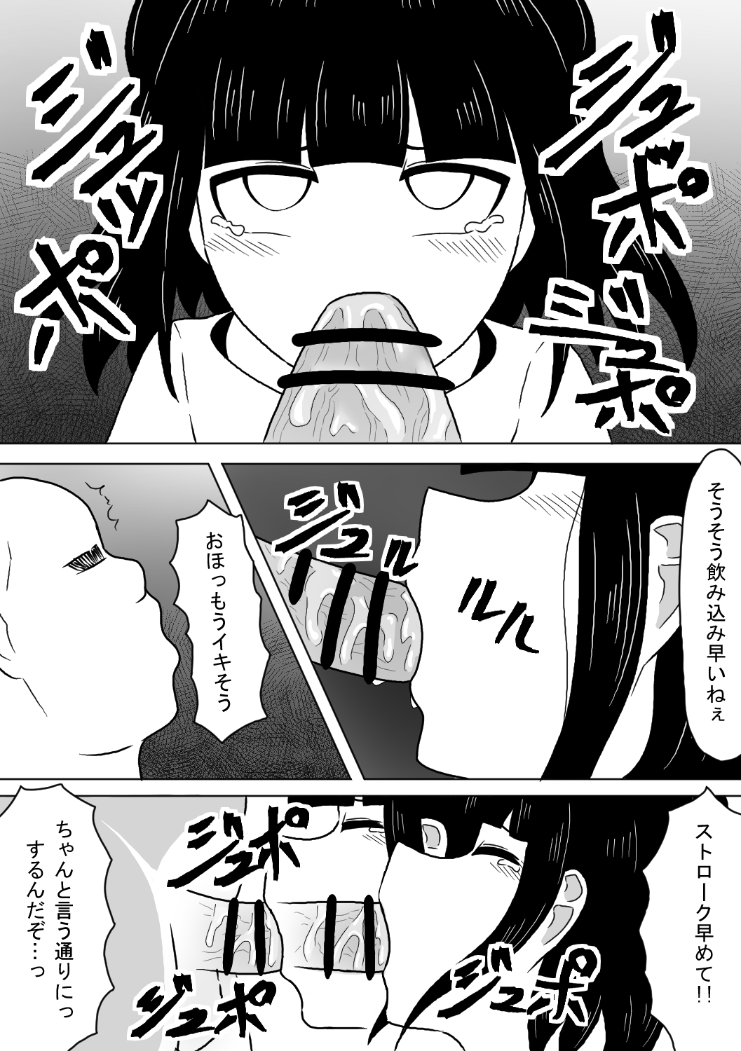 [アマミツ9] 塾帰りの少女が露出狂おじさんに襲われちゃう話