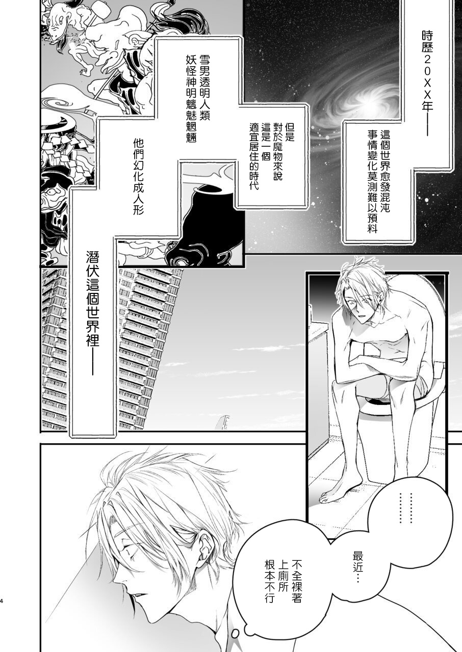 [星名あんじ] グルメなまものがみせつけています