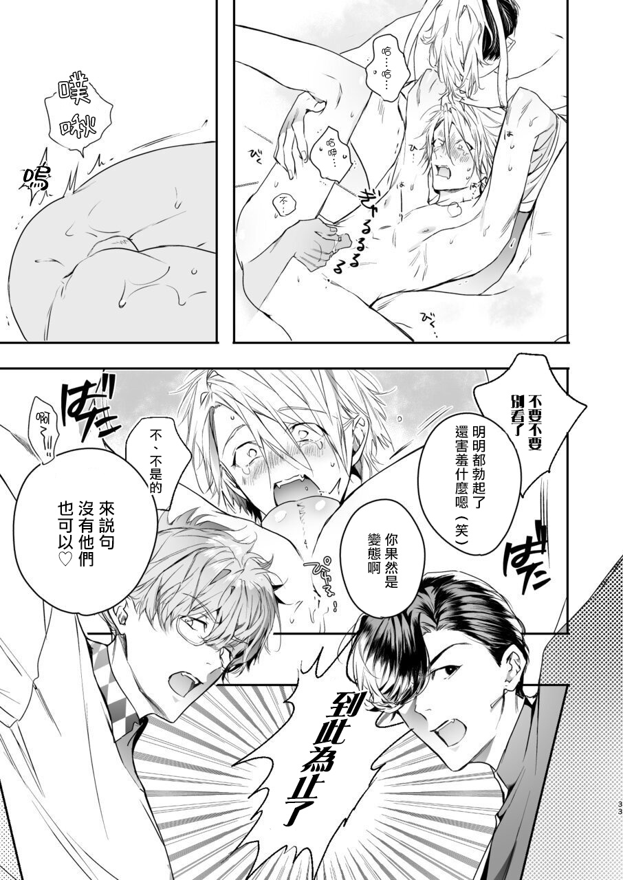 [星名あんじ] グルメなまものがみせつけています