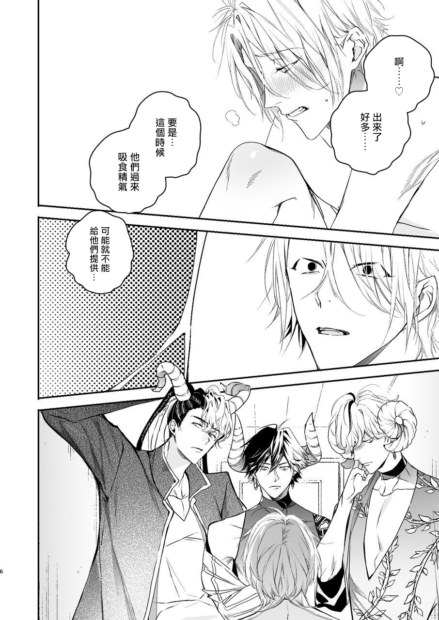 [星名あんじ] グルメなまものがみせつけています