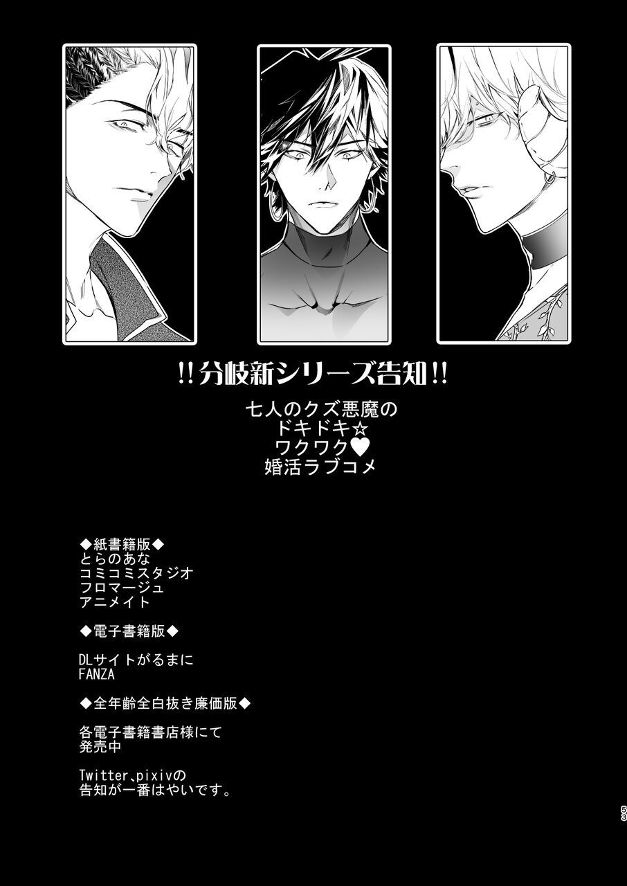 [星名あんじ] グルメなまものがみせつけています