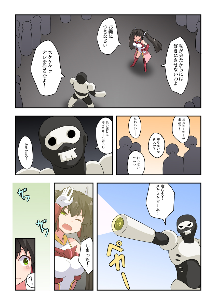 [フクロウなる鳥] 一発ヒーローアカリちゃん2