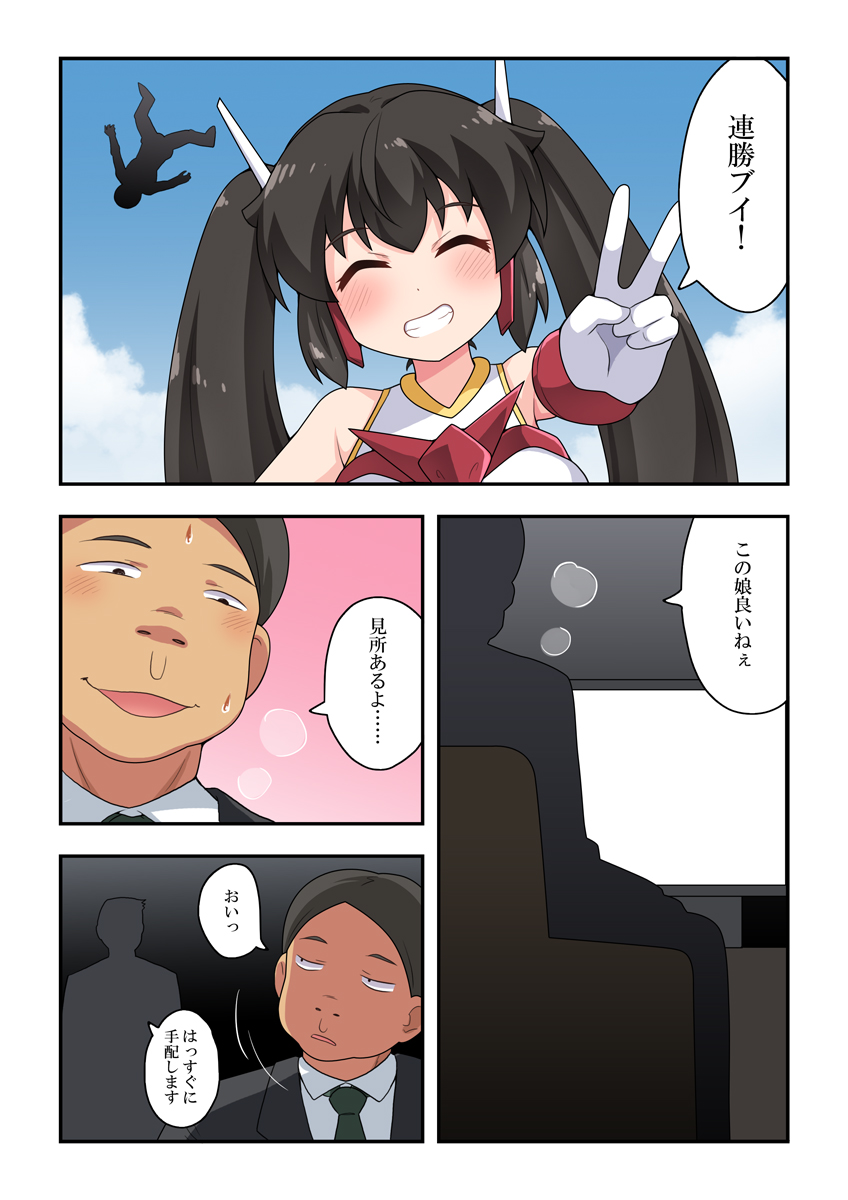 [フクロウなる鳥] 一発ヒーローアカリちゃん2