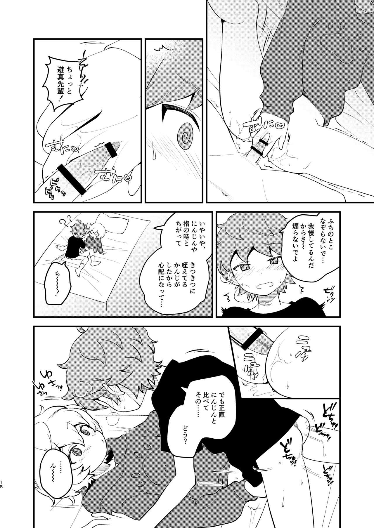 [プロシュット (とざき)] ないしょのあそび (ワールドトリガー) [DL版]