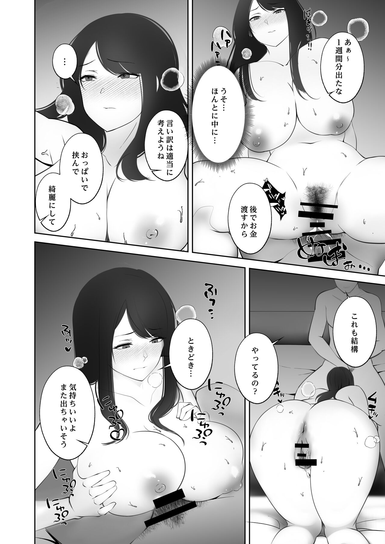 [娘娘] 言いなり人妻サヤカさん