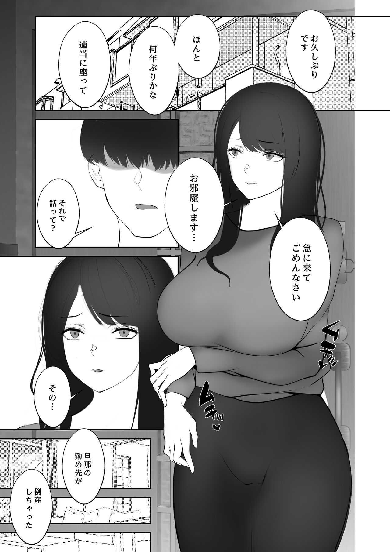 [娘娘] 言いなり人妻サヤカさん