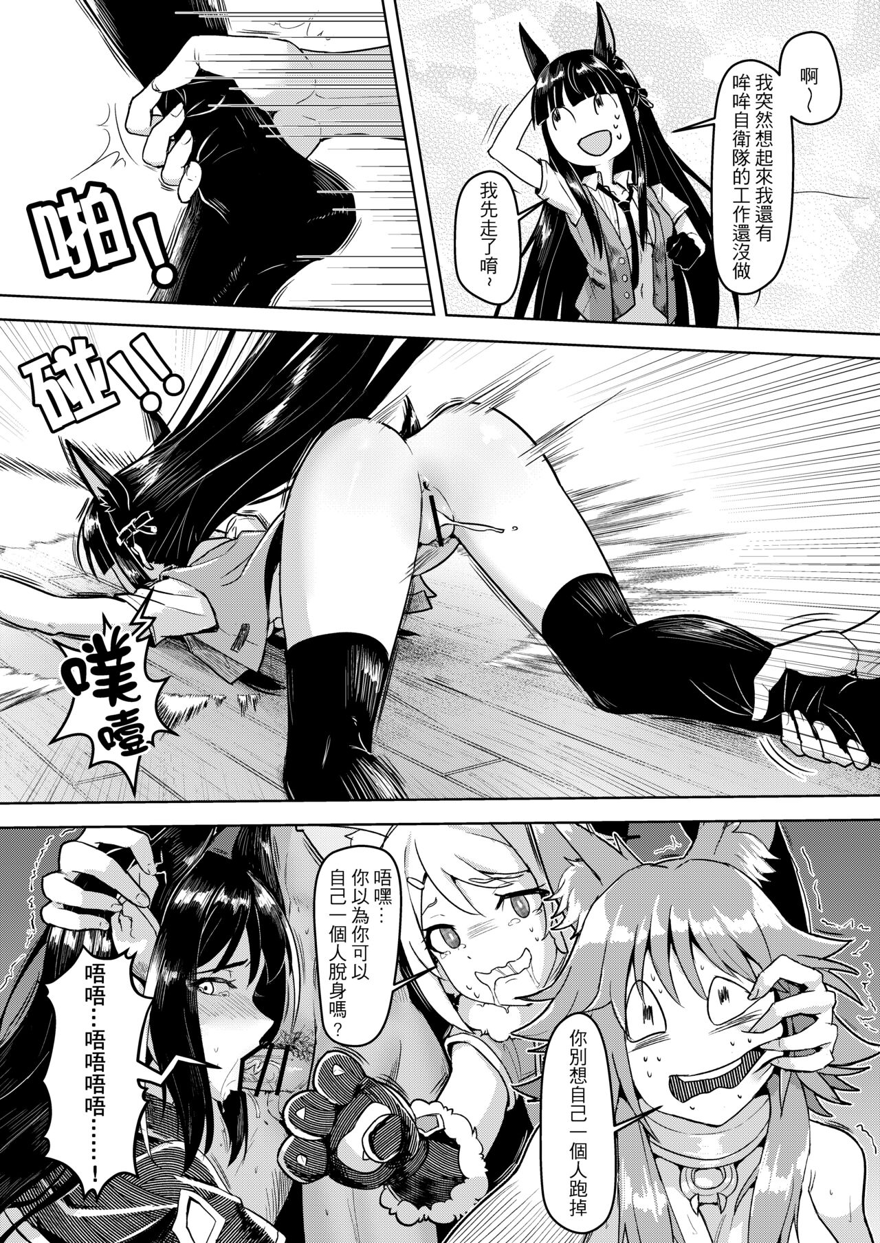 [蜂巣 (Apoidea)] 蘭德索爾實境秀 今晚誰對不起優衣 第三季 (プリンセスコネクト！Re：Dive) [中国語] [DL版]