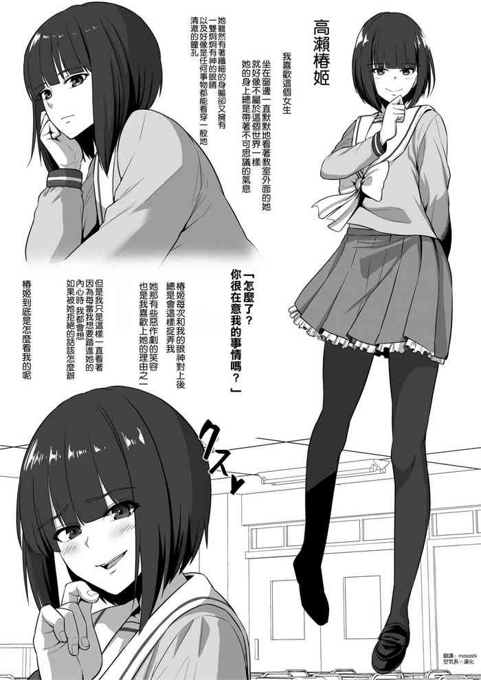 [せぶんがー] あの娘の乳首は開発済 [中国翻訳]