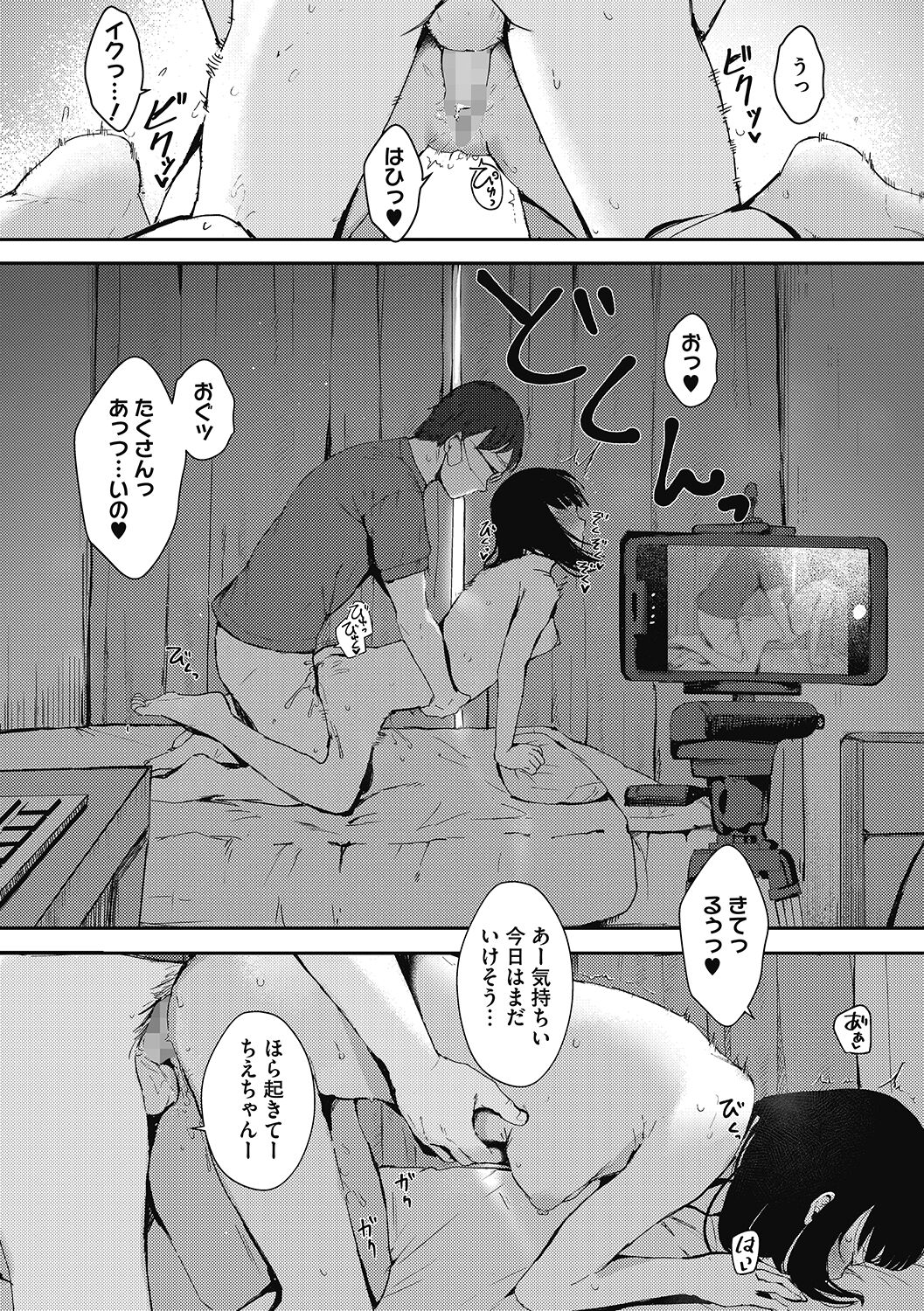 [アンソロジー] LQ -Little Queen- Vol.44 [DL版]