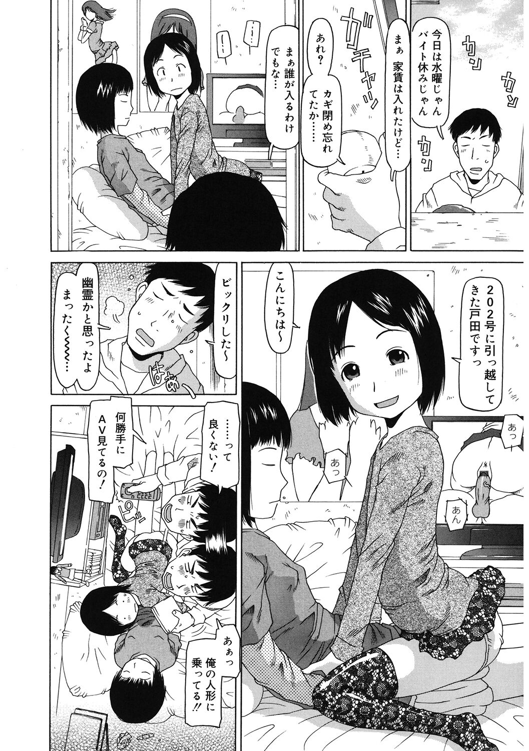 [アンソロジー] LQ -Little Queen- Vol.44 [DL版]